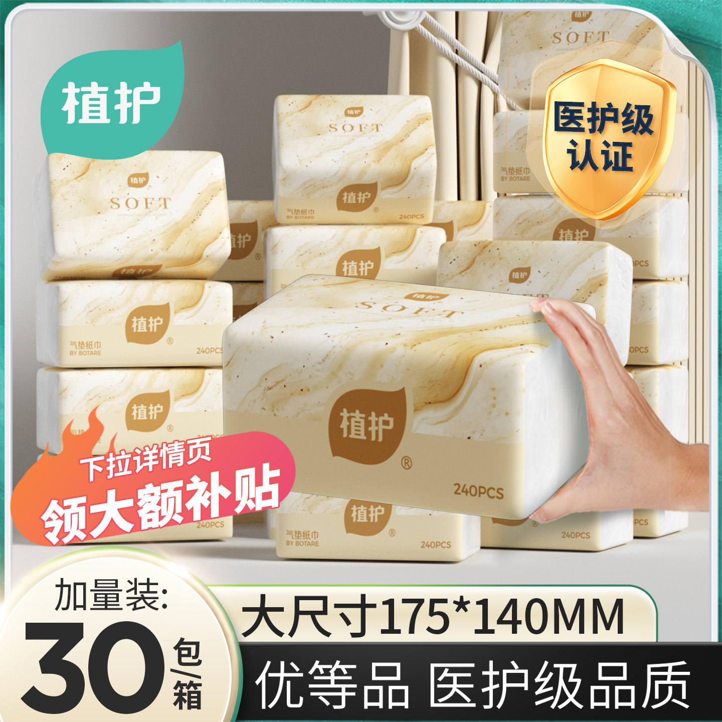 植护大包抽纸整箱批家用实惠装餐巾面巾卫生纸巾婴儿悬挂式擦手,洗护清洁剂/卫生巾/纸/香薰,抽纸,淘宝优惠券,粉丝福利购,淘宝优惠卷