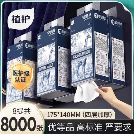 植护大提悬挂式抽纸巾餐巾纸整箱批面巾纸家用实惠装厕所纸卫生纸