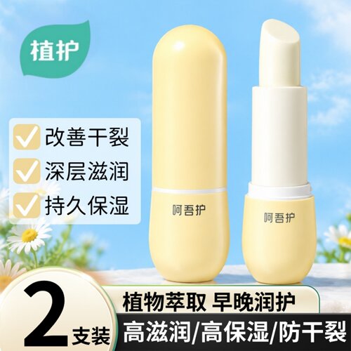 植护儿童唇膏3.5g*2支男女保湿润唇膏滋润补水防干裂婴儿用旗舰店