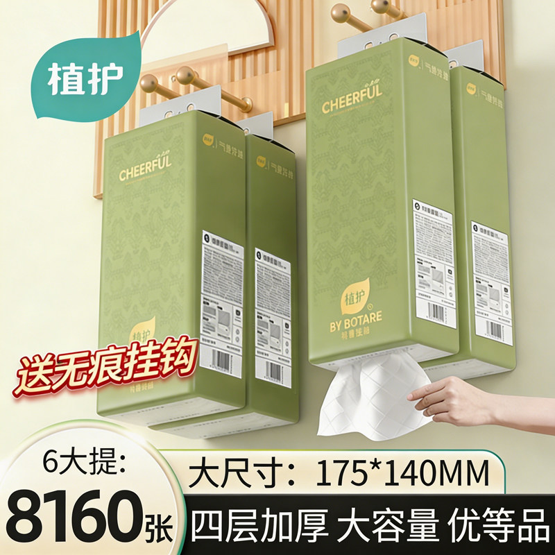 植护大包悬挂式抽纸整箱批餐巾纸家用实惠装婴儿擦手厕纸卫生纸巾
