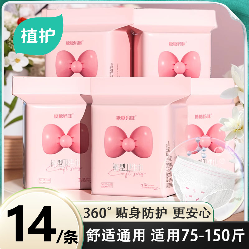 大包安睡裤女安心裤经期用姨妈防侧漏卫生巾安全夜安裤产妇拉拉裤