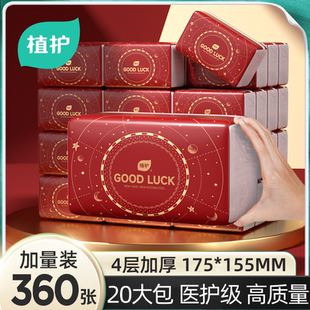 整箱批卫生餐巾纸巾婴儿擦手面巾纸房车用 植护抽纸大包家用实惠装