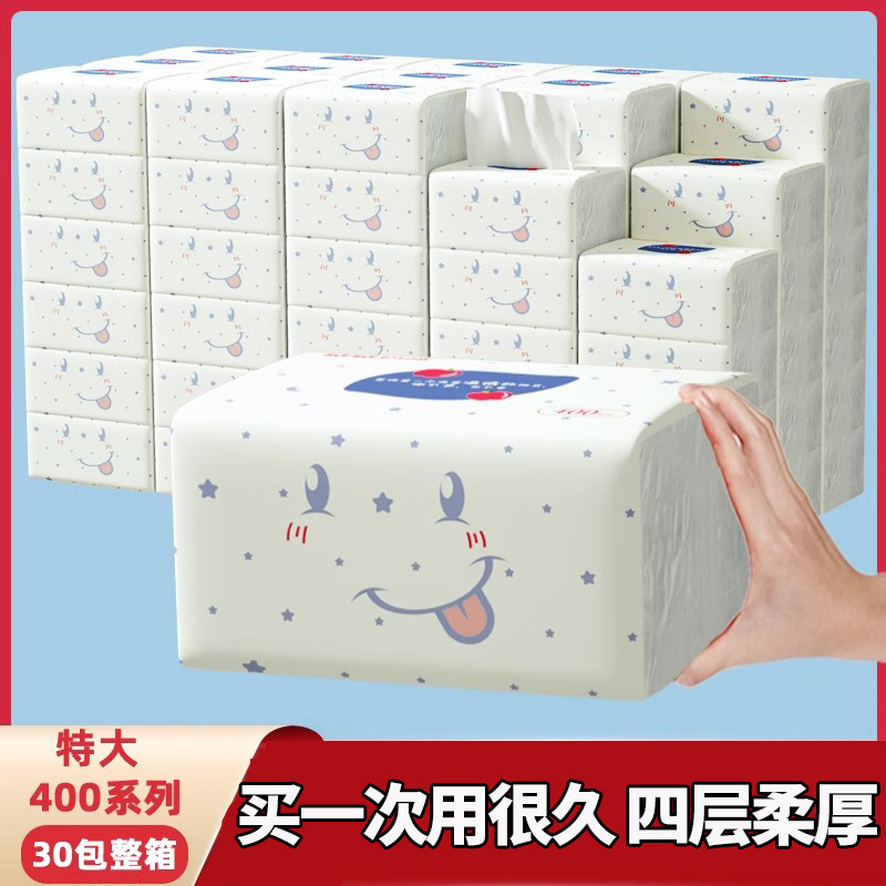植护婴儿大号气垫抽纸大包整箱装实惠面巾纸家用卫生纸巾大包纸抽