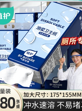 植护厕所专用挂式抽纸悬挂式加大加厚整箱厕纸巾卫生间速溶卫生纸