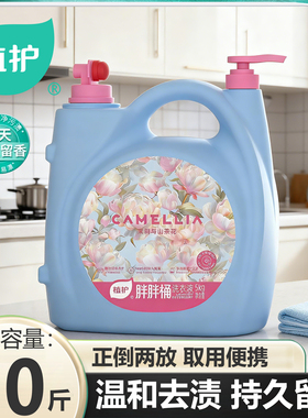 植护香水洗衣液持久留香72小时官方正品家用排行榜第一名十斤5kg