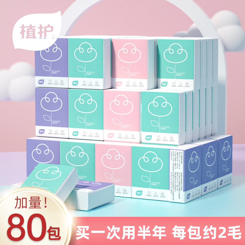 原木手帕纸便携式随身装抽纸植护