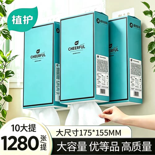 植护大包悬挂式抽纸整箱批家用实惠装餐巾纸巾厕所纸擦手卫生纸抽