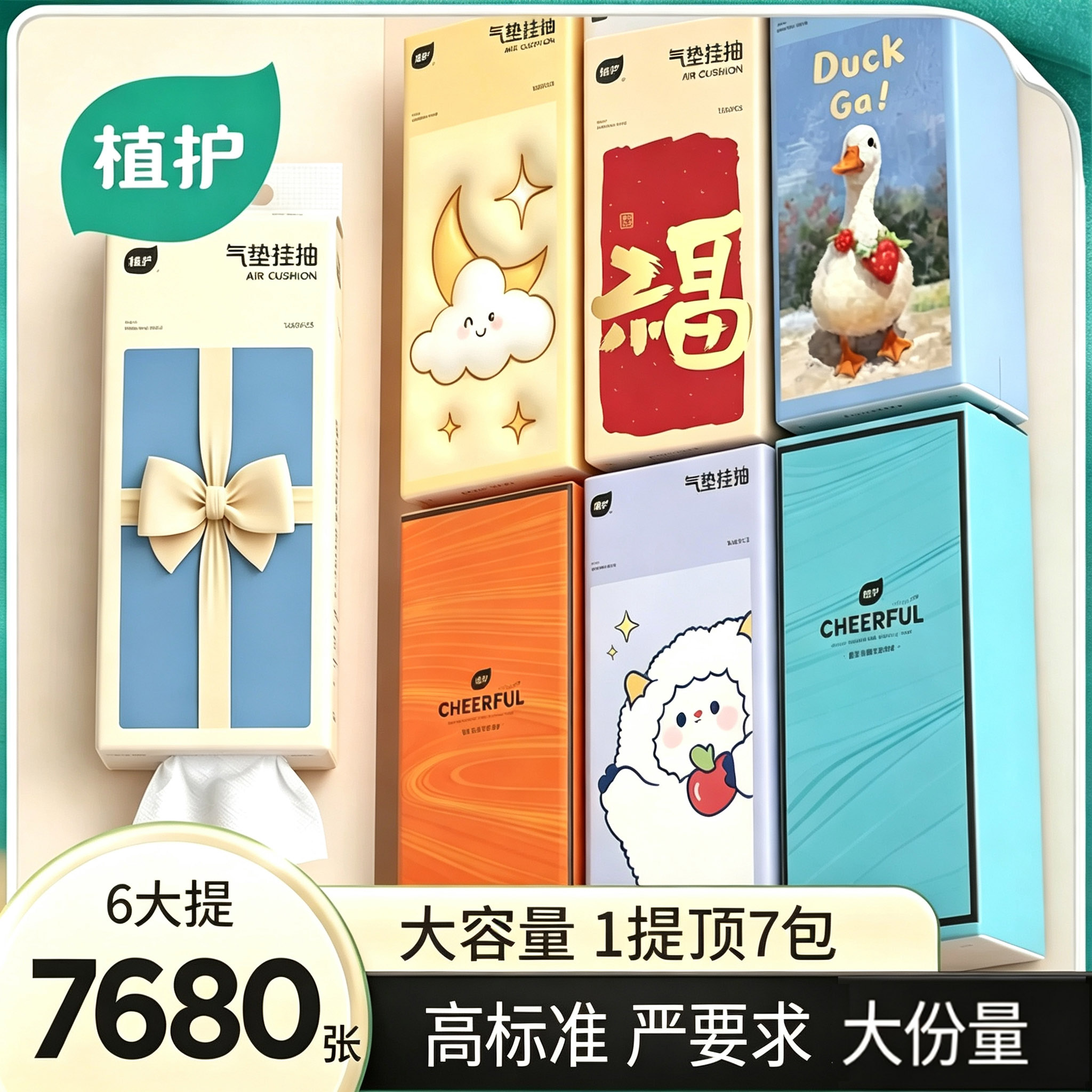 植护大包家用悬挂式抽纸实惠装婴儿整箱批餐巾纸厕纸商用卫生纸巾