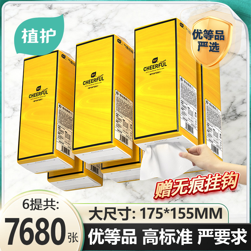 植护悬挂式抽纸整箱家用擦手用纸