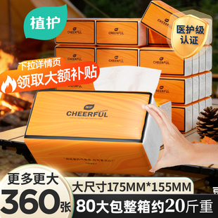 植护大包抽纸家用实惠装整箱批面巾餐巾卫生纸商用擦手厕纸巾纸抽