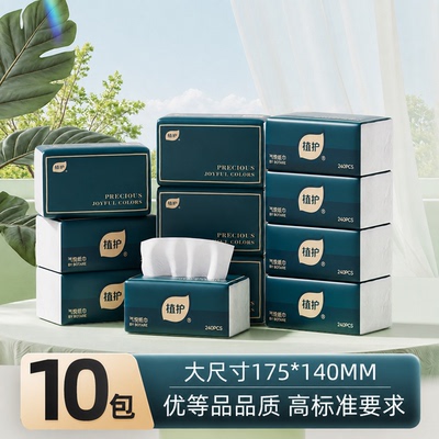 植护大包抽纸气垫纸抽婴儿餐巾纸加厚卫生纸整箱实惠装家用面巾纸 — 1