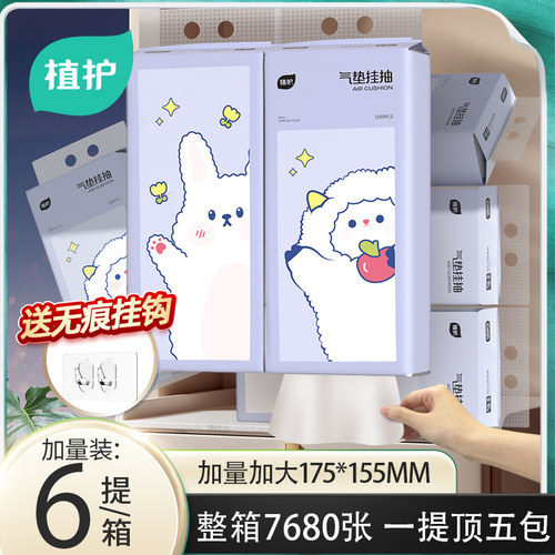 植护大包悬挂式抽纸家用整箱