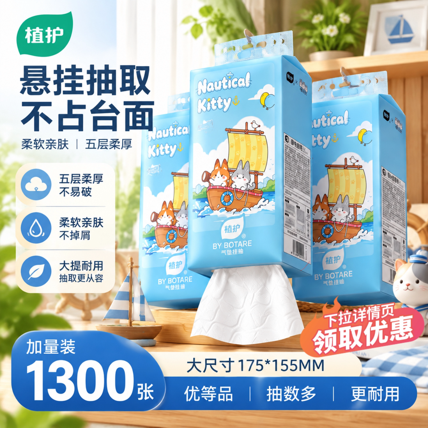 植护大包悬挂式抽纸实惠装整箱纸巾纸抽餐巾纸面巾纸擦手纸卫生纸