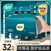 植护大包抽纸气垫纸抽婴儿餐巾纸加厚卫生纸整箱实惠装 家用面巾纸