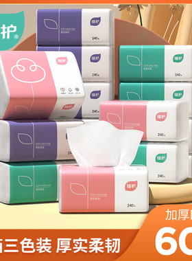 60包植护卫生纸抽纸整箱批家用实惠装婴儿小包面巾纸餐巾卫生纸巾