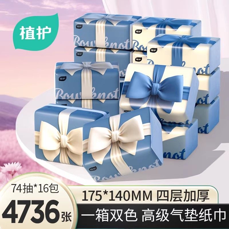 植护抽纸整箱装纸巾卫生纸办公室家用厕所餐巾纸面巾纸大包实惠装,洗护清洁剂/卫生巾/纸/香薰,马桶垫纸,淘宝优惠券,粉丝福利购,淘宝优惠卷