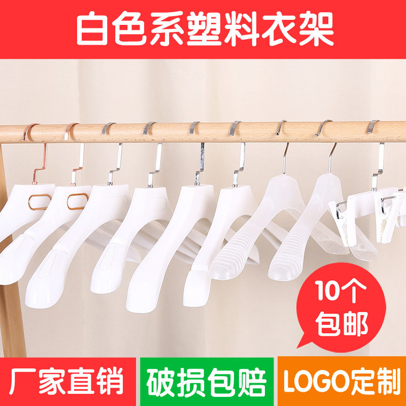 包邮服装店用男女士白色简约透明塑料衣架裤夹成人防滑衣服挂裤架