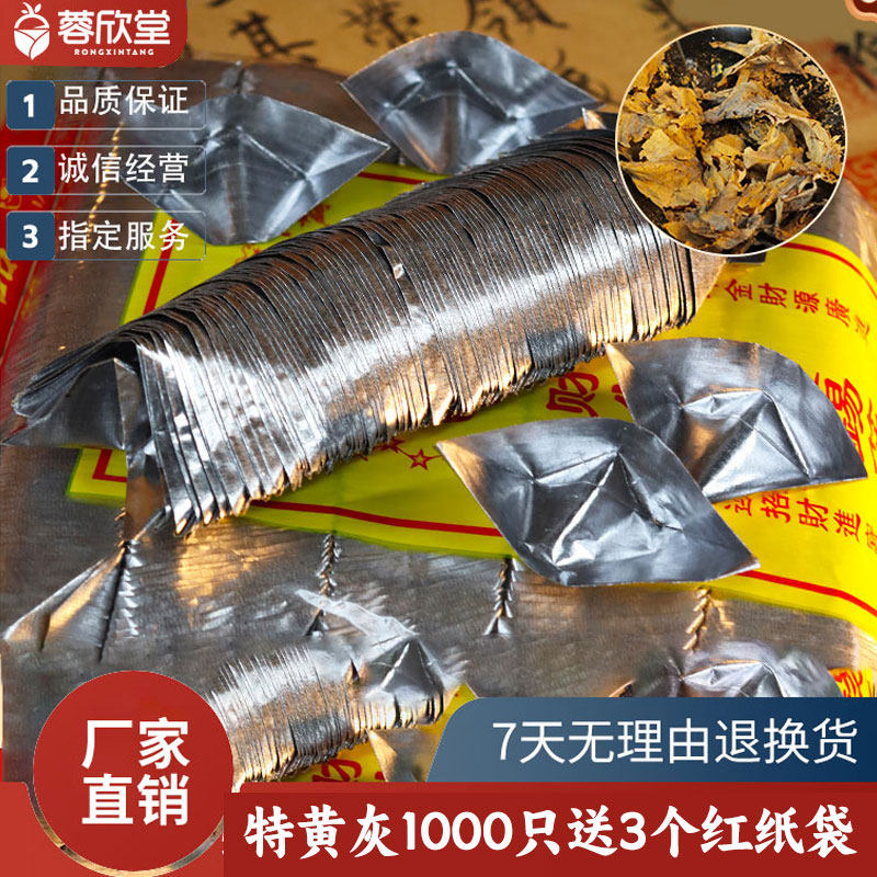 绍兴锡箔金银元宝纯锡特黄灰手工折纸成品1000只清明中元用品