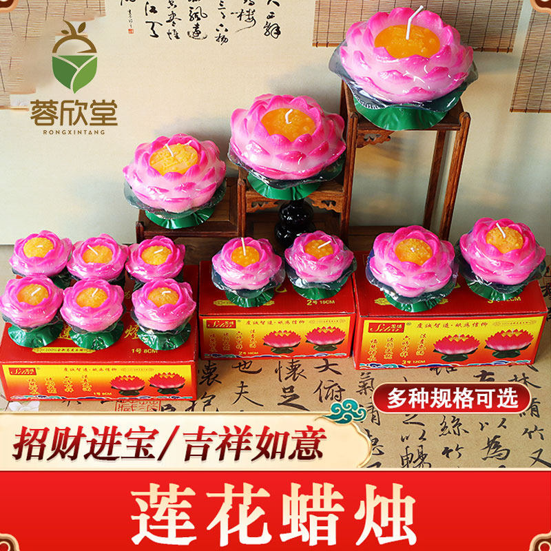 莲花蜡烛灯厂家供佛家用荷花浮水蜡烛还愿寺庙酥油灯红色礼盒包邮