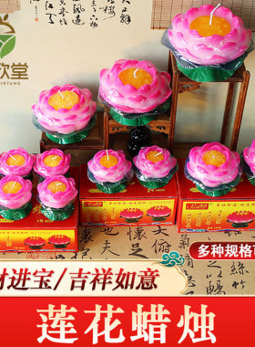 莲花蜡烛灯厂家供佛家用荷花浮水蜡烛还愿寺庙酥油灯红色礼盒包邮