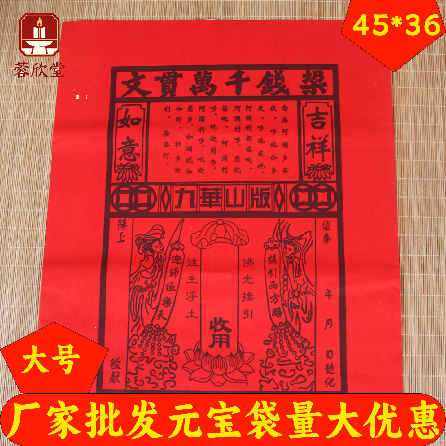 红袋子红纸袋装元宝路引烧钱袋子大号封袋祭祀祭拜祭祖锡箔元宝袋