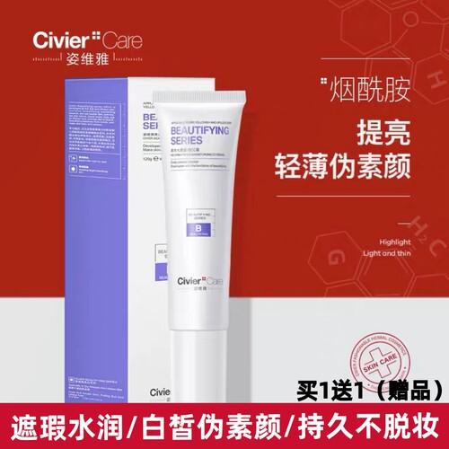 肌源植物细腻轻薄透气不脱妆修颜