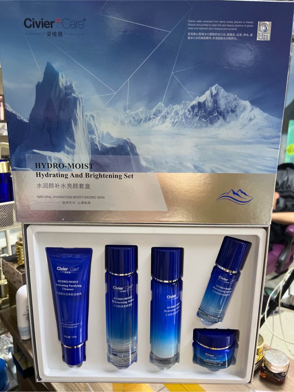 姿维雅水润颜补水亮颜套盒洁面水乳精华面霜补水保湿提亮肤色正品