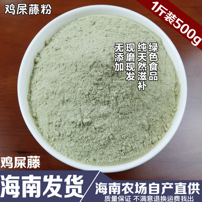 海南特色小吃鸡屎藤500g滋补粑仔