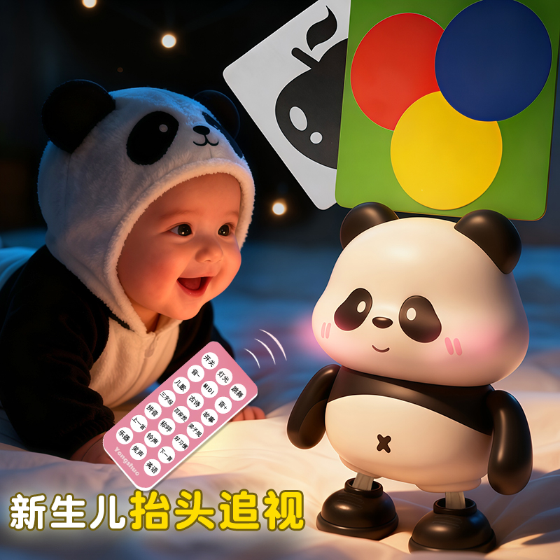 电动遥控跳舞熊猫玩具婴儿0到6个月12抬头练习追视训练宝宝0一1岁 - 封面
