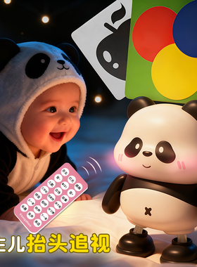 电动遥控跳舞熊猫玩具婴儿0到6个月12抬头练习追视训练宝宝0一1岁