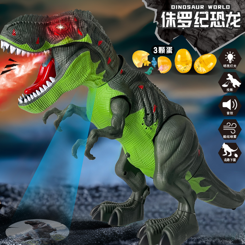 儿童电动恐龙玩具男孩子生日礼物