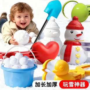 儿童雪球夹子玩具雪夹子小鸭子夹雪球神器冬天玩雪工具打雪仗装 备