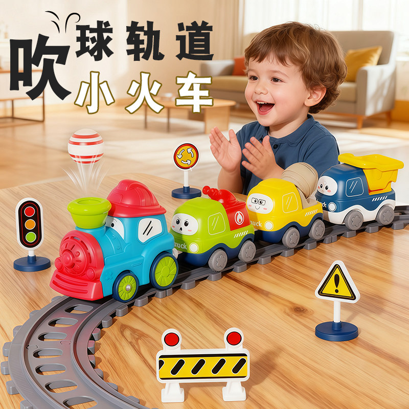 电动小火车带轨道列车玩具男孩汽车男童益智拼装宝宝火车模型礼物,玩具/童车/益智/积木/模型,电动/遥控轨道,淘宝优惠券,粉丝福利购,淘宝优惠卷