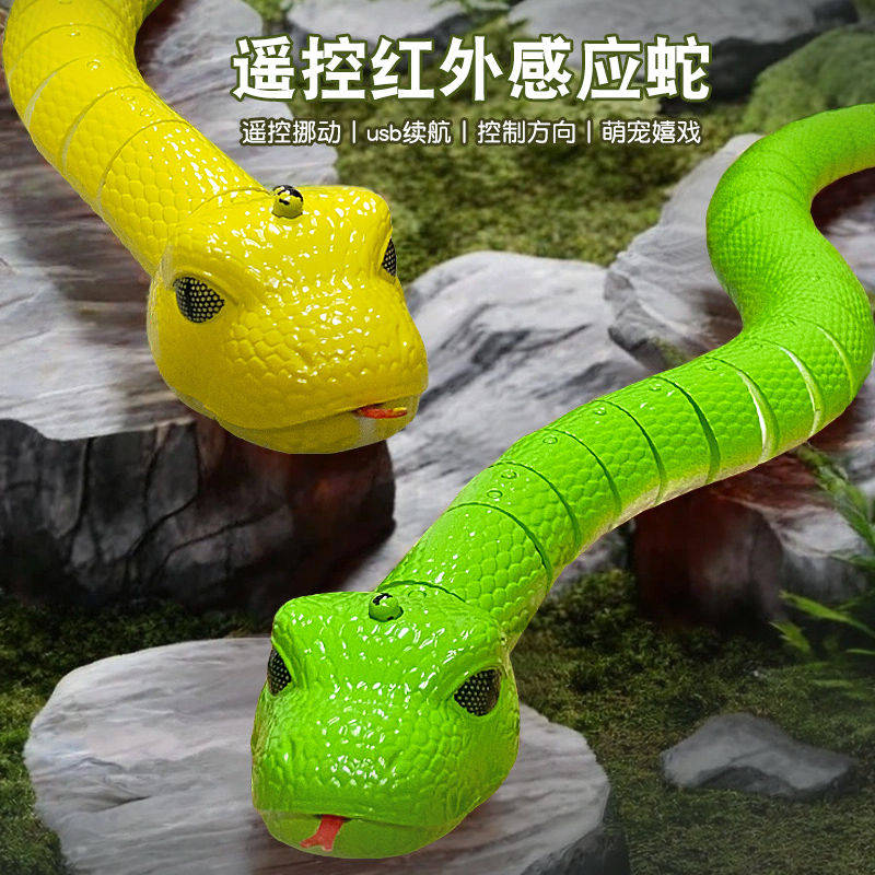 遥控仿真蛇整蛊恶搞解压玩具男孩