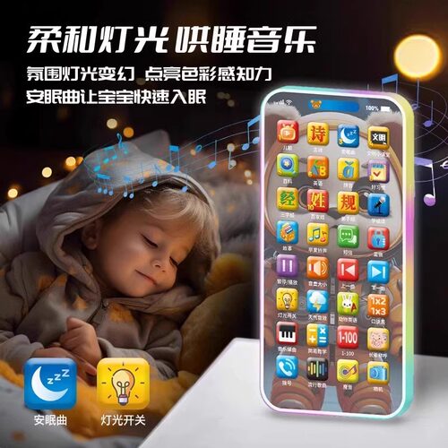 儿童手机玩具触屏仿真电话可充电