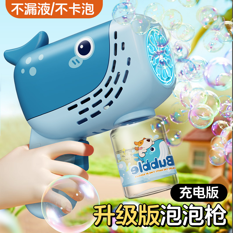 2025新款泡泡机儿童手持全自动电动充电泡泡枪男孩女孩吹泡泡玩具