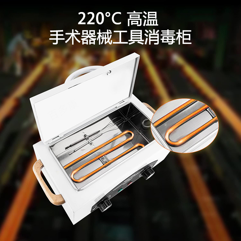 妤太太穿孔消毒柜uv商用皮肤管理中心医用无损烘干美甲修脚店手术
