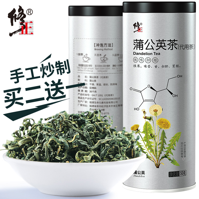 修正蒲公英茶非野生蒲公英根茶叶通婆婆丁乳腺女浦公英正品非特级