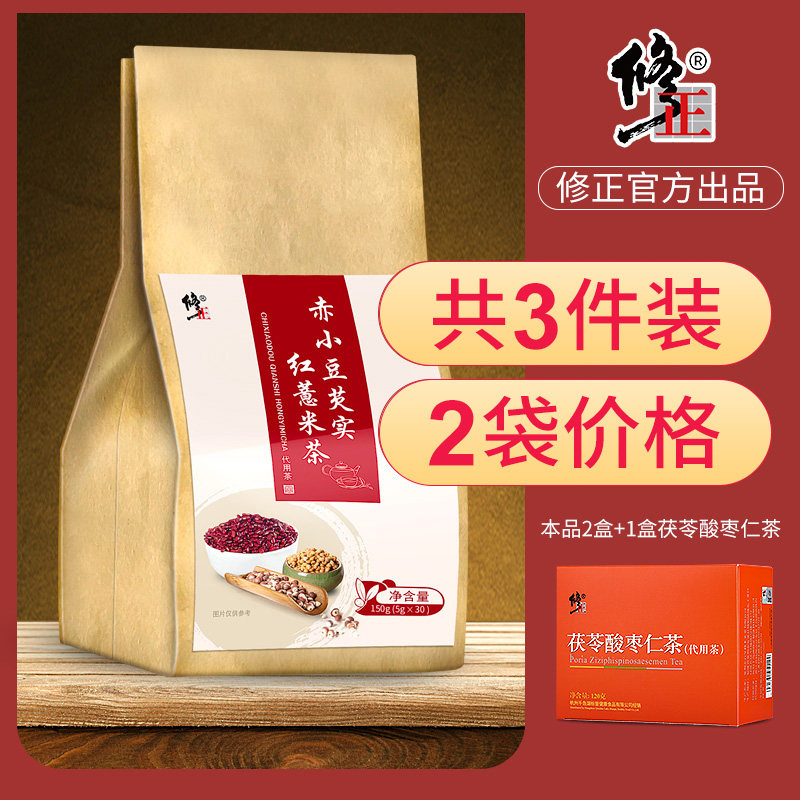 undefined3 box-packed Wong Cho Lam Same item Correct Red bean Job's tears Gorgon fruit tea Adzuki Beans Barley tea Buckwheat tea scented tea combinationundefinedin the Tea , Replacement/Flowers/Fruit/Tea reprocessing , Replacement/Herbal Tea  category - from Buy2taobao.com to provide professional Taobao agent buy service