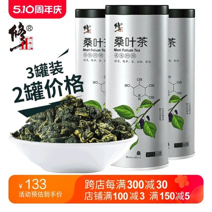 3罐装 霜桑叶茶新鲜霜打桑叶干正品官方旗舰店非中药材特级蒲公英