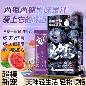 西梅汁西柚正品官方旗舰店益生元减肥瘦身减脂排便大餐救星果饮品