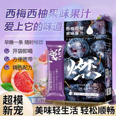 西梅汁正品官方旗舰店