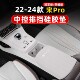 比亚迪宋pro专用中控排挡垫扶手箱套硅胶档把防护改装 适用22 24款