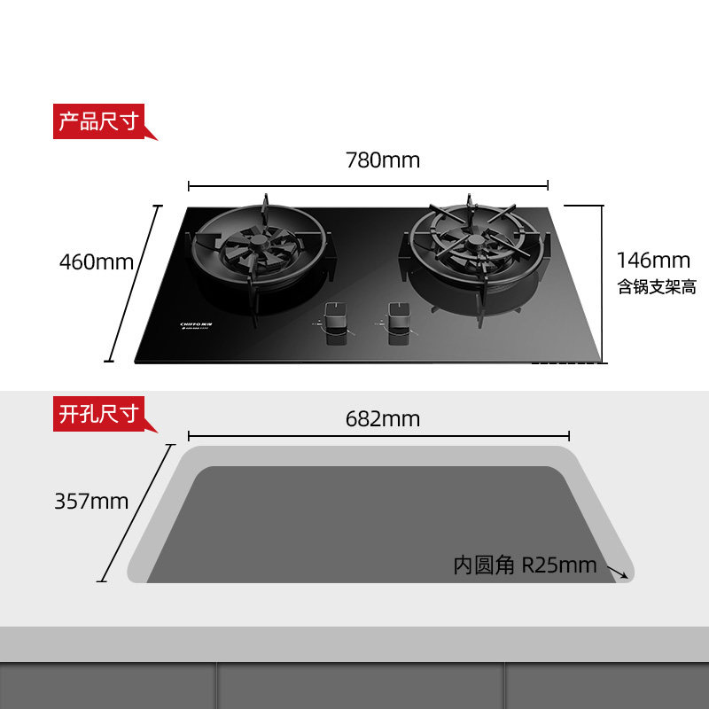 前锋5.2KW嵌入式大火力燃气灶