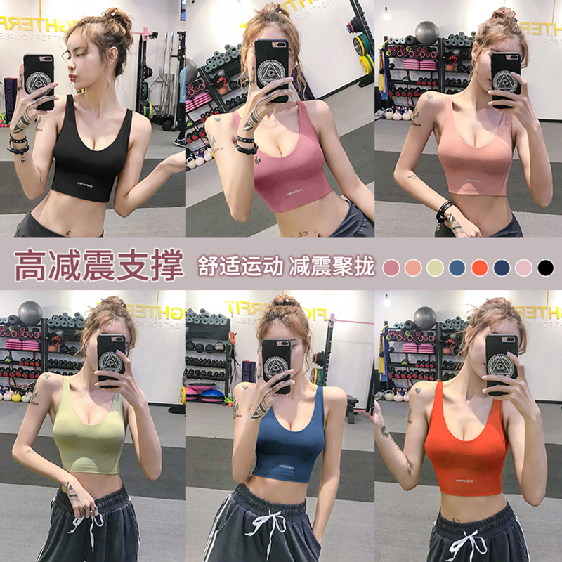美背背心女防震聚拢瑜伽运动内衣
