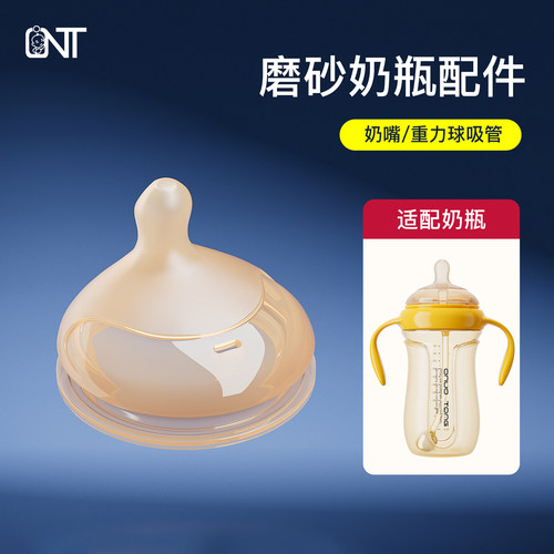 欧诺童奶瓶配件正品保证