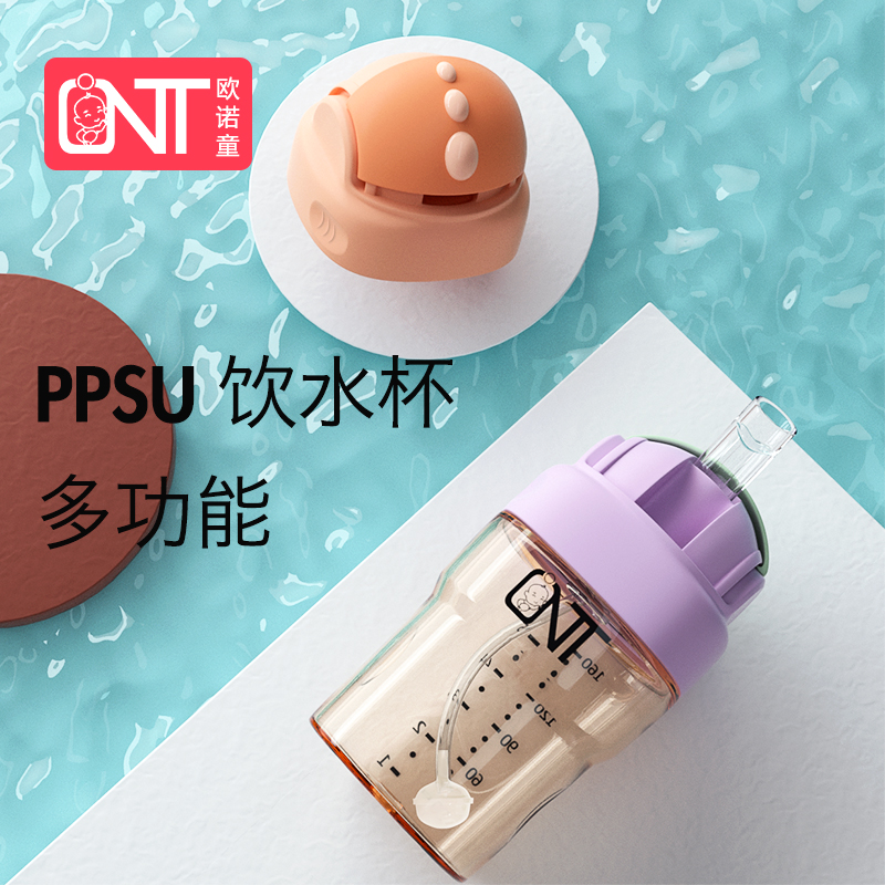 28.00元包邮欧诺童婴儿PPSU学饮杯幼儿园宝宝防摔防呛带重力球儿童吸管水杯
