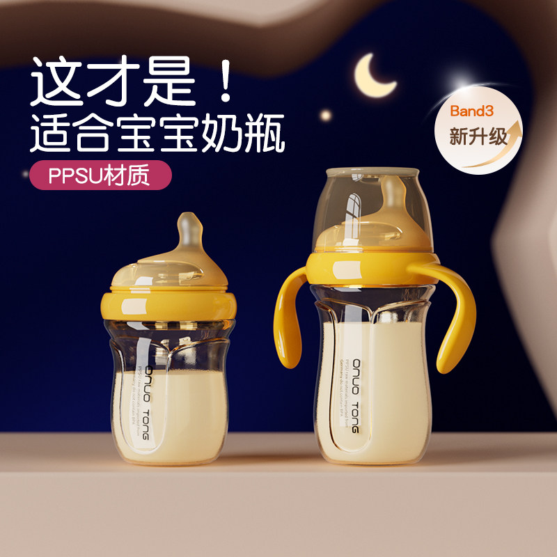 欧诺童新生婴儿奶瓶0到6个月以上一岁大宝宝防胀气PPSU带手柄吸管