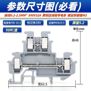 普纳直销MBKKB2.5双层接线端子纯铜双进双出导轨端子二进二出端子