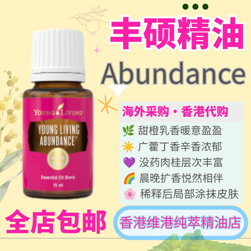身体按摩修护清洁带来丰盛硕喜乐
